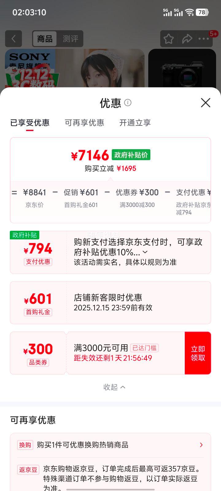 ׹ Alpha 6700 APS-C΢ AIоƬ ǿԽ A6700 +128G+++D11ٷŻ֤