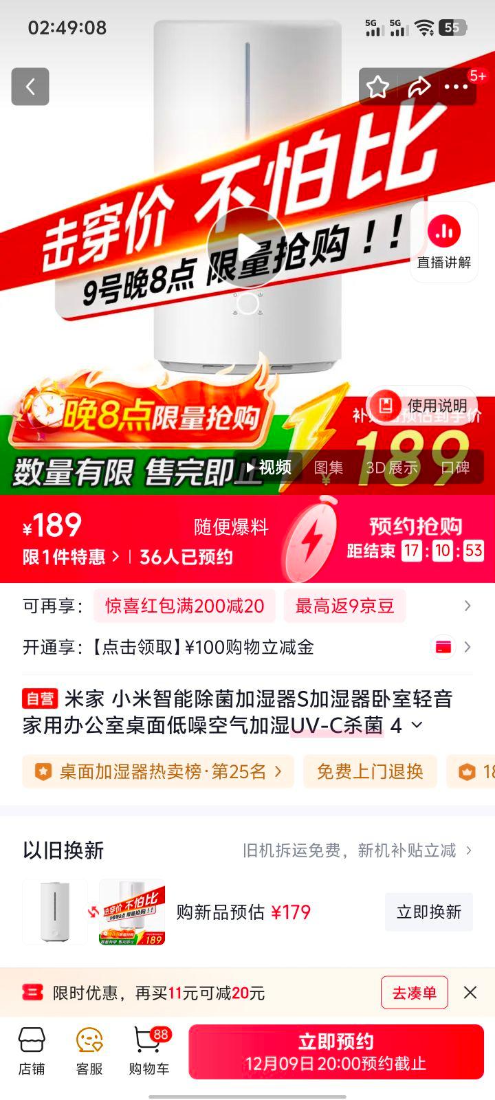 20㣺׼ СܳʪS 4.5L MJJSQ03DY UV-Cɱ Ż֤