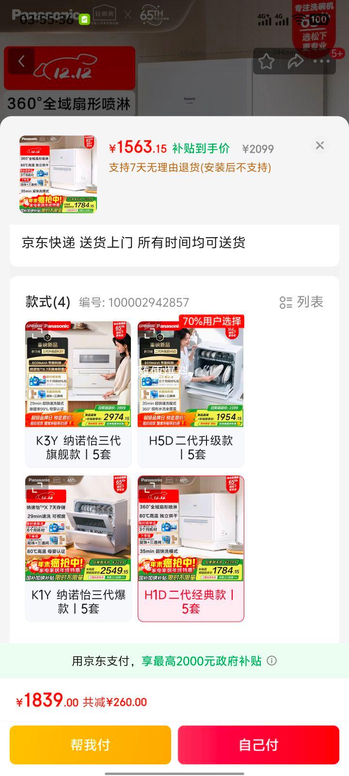  ̨ʽϴ ˮϵͳ 80³ ϴһ ȷ ̨ʽˢH1DŻ֤