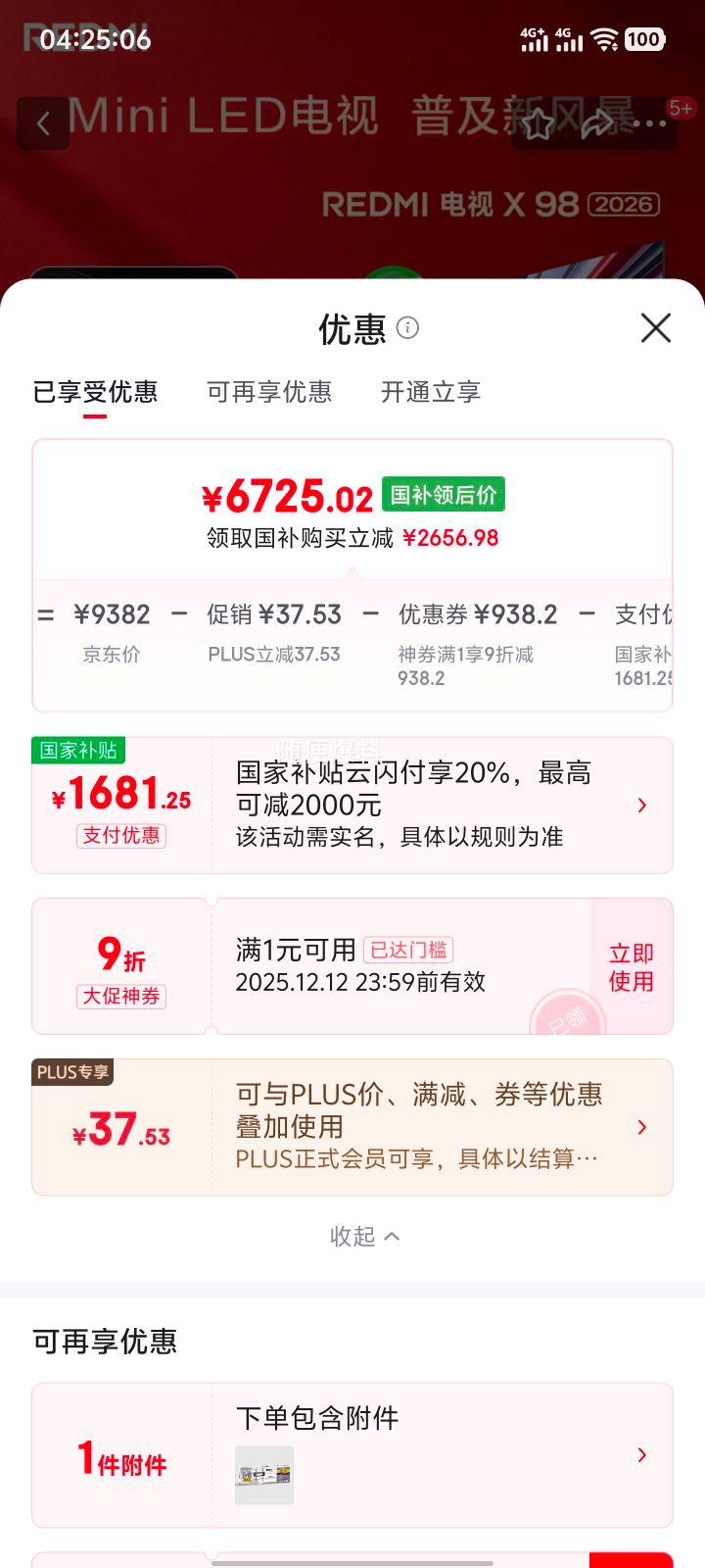 plus:С X 2026 98Ӣ L98RC-RXŻ֤