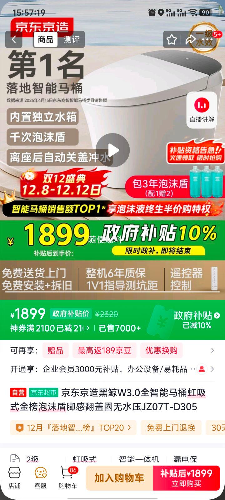 ������������������ �ھ�W3.0 ȫ������Ͱ ����ʽ JZ07T-D305 ��ĭ�ܽŸз���Ȧ��ˮѹ�Ż�֤��