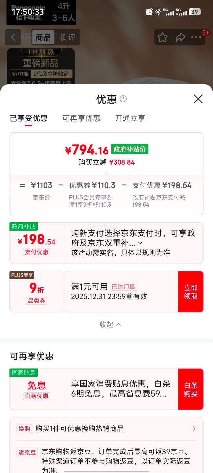 �������������� Xtra������2.0 �緹�� SR-HFS155-W 4L��Ϳ��IHһ����Ч�Ż�֤��