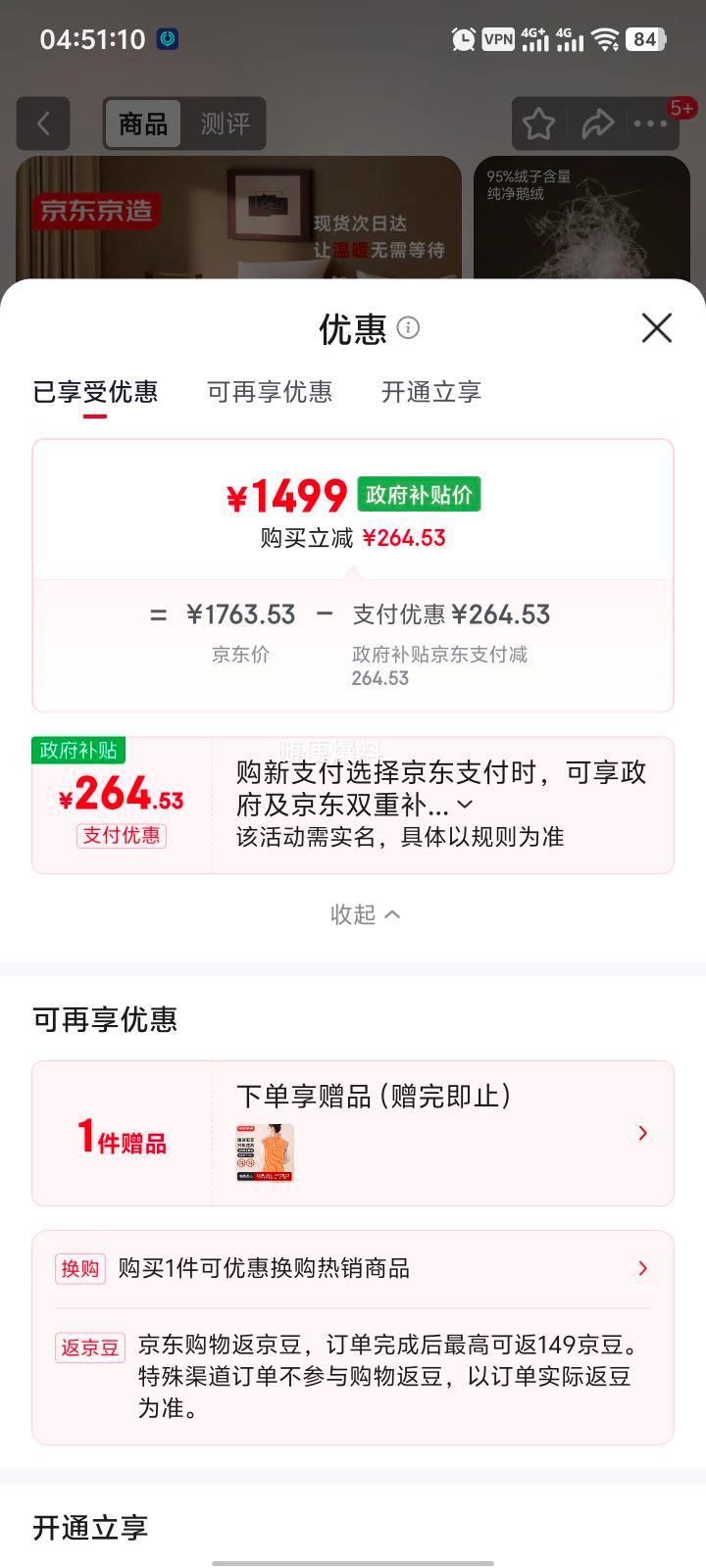 ������������������ ��Ψ��95%�׶��ޱ� ��ĸ�� 2.2*2.4m�Ż�֤��