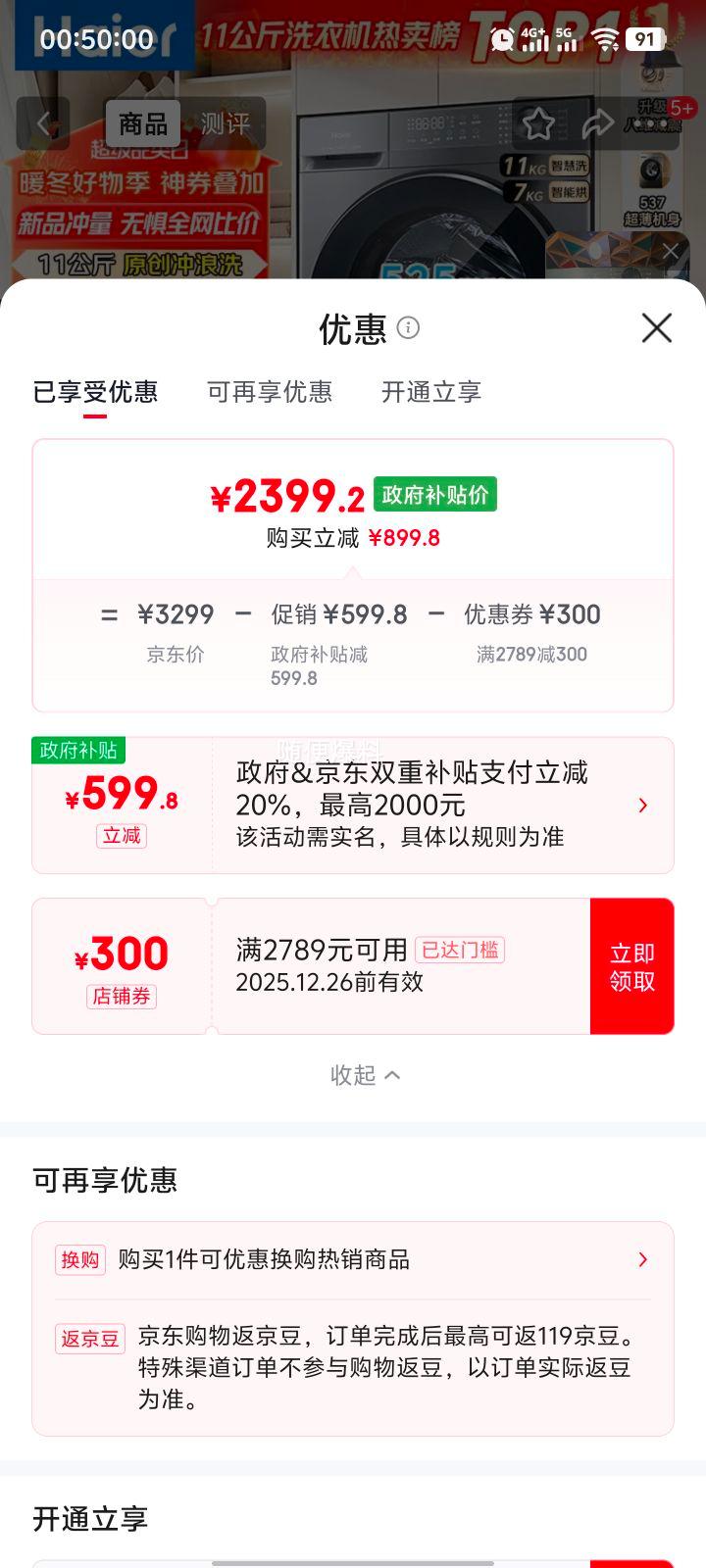 �������������� ��Ϫ4.0 ϴ��һ��� XQG110-HL58E1 11kg�Ż�֤��