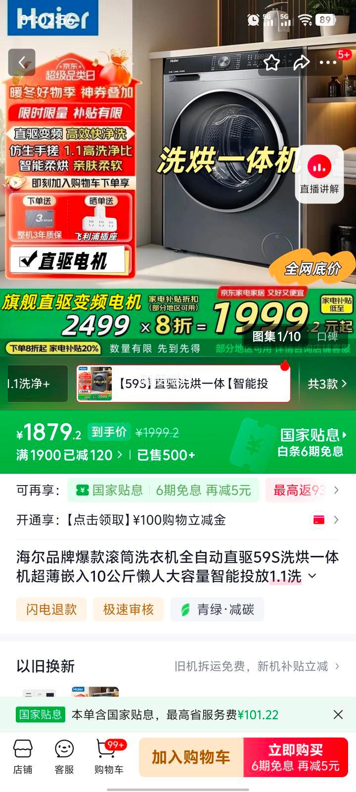 �������������� 59S ��Ͳϴ�»�ȫ�Զ�ֱ��ϴ��һ��� 10���� ����Ͷ�� ����ϴ ����ϴ ����Ƕ���Ż�֤��