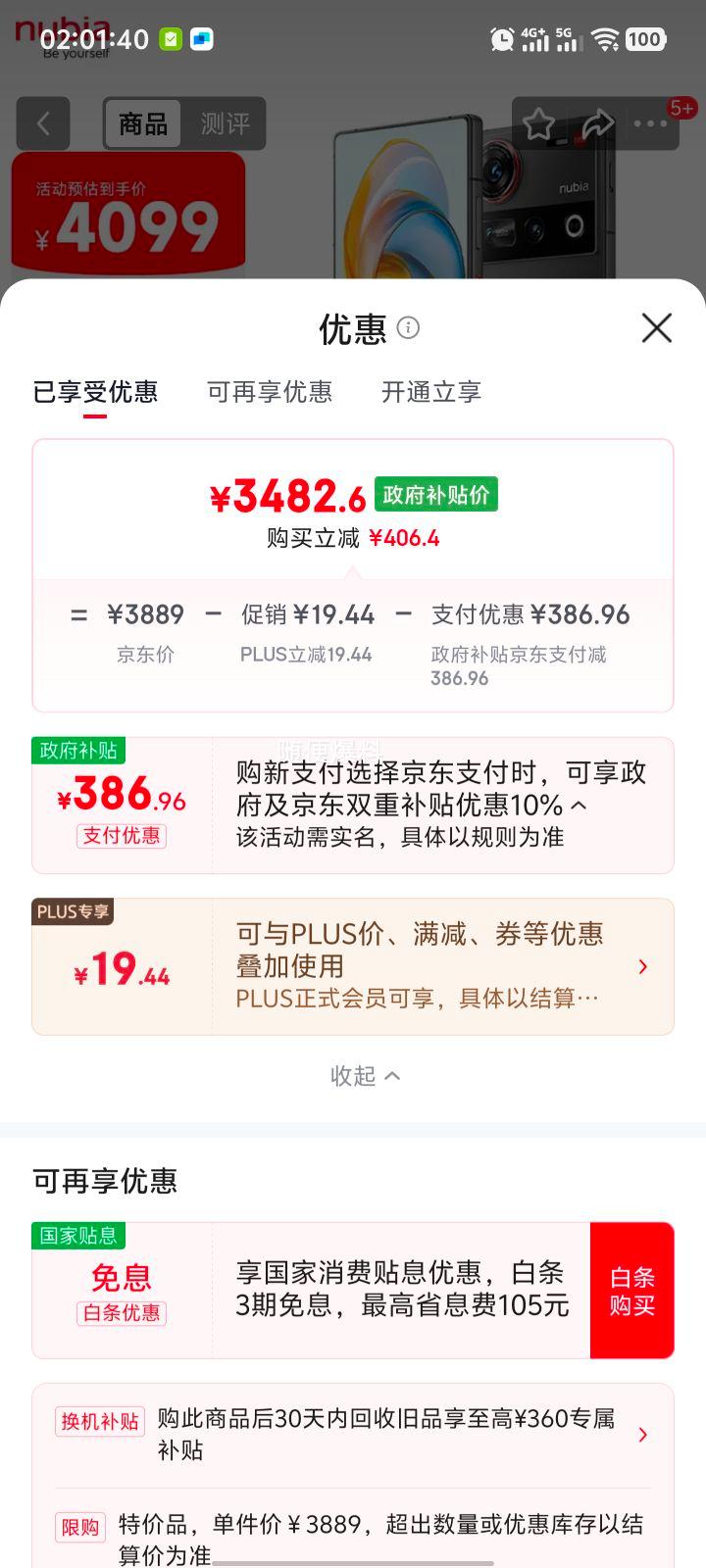 ����������plus:nubia Ŭ���� Z70 Ultra �ֻ� ���� 16+1T�Ż�֤��