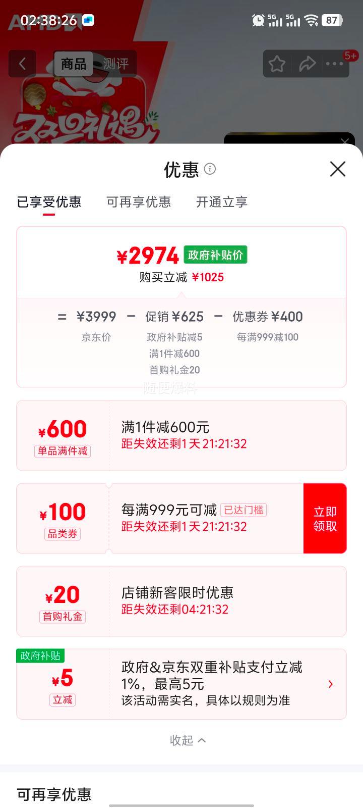 ����������AMD ���� 9800X3D ɢƬ AM5�ӿ� CPU������ R7 9800X3D�Ż�֤��