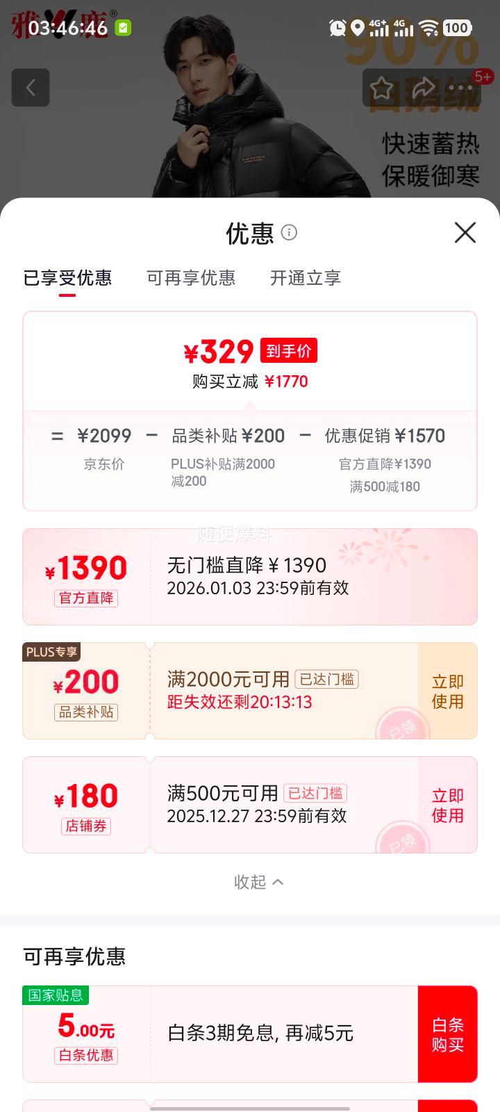 ��¹ ������ܽ ����������޷� �п� M /170 ��ɫ �����Ӻ���ñͬ���Ż�֤��