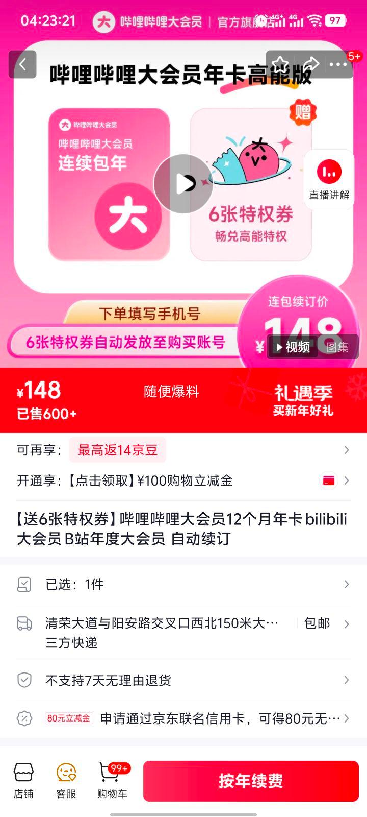 �������� ���Ա12�����꿨 �Զ����� ��6����Ȩȯ�Ż�֤��