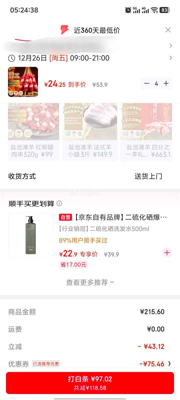 ���ʼ� �����γ�̲�� ԭ�и����⴮ 240g ������ 180����� �տ�¶Ӫʳ���Ż�֤��