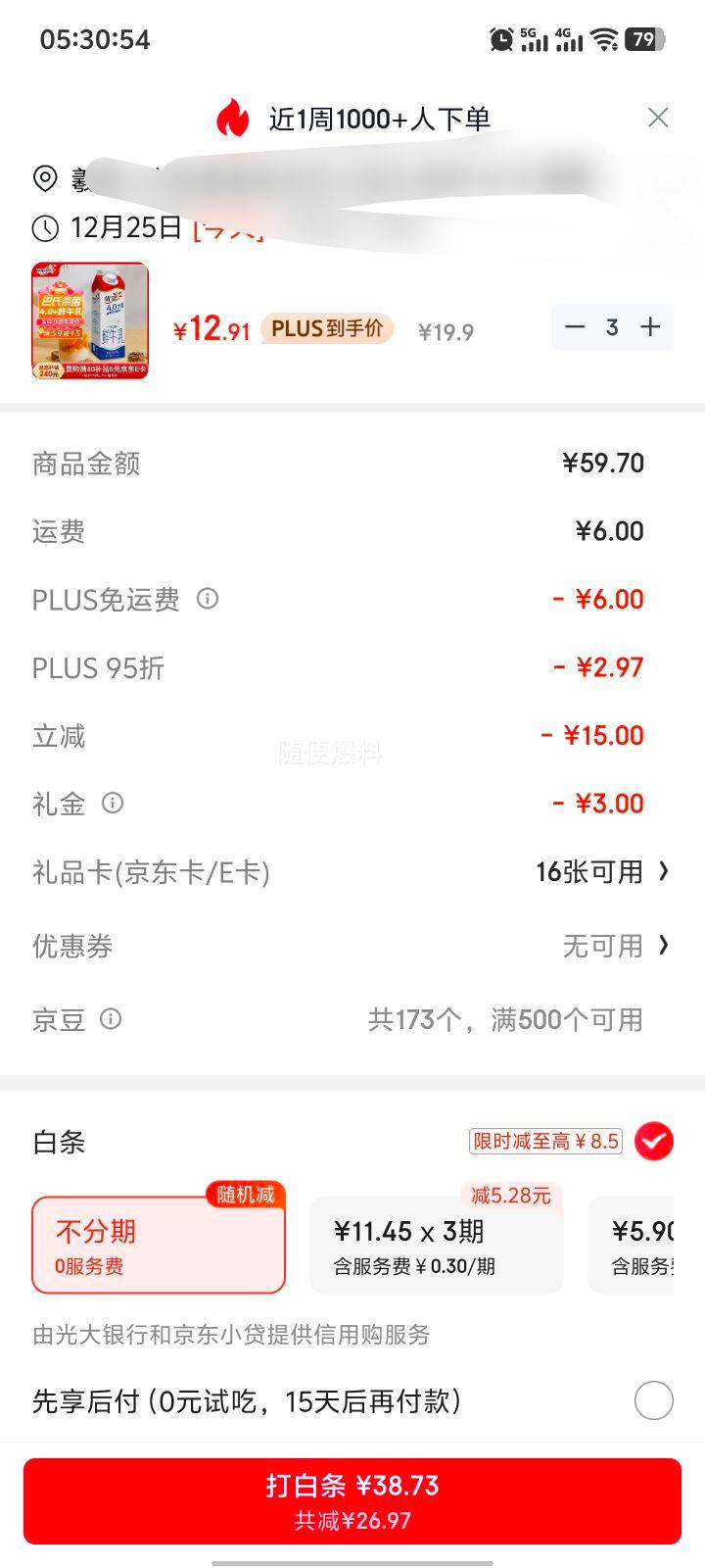 plus:��ŵ ȫ֬�߸���ţ�� �ݶ��� ���´�ţ�� 950ml�Ż�֤��