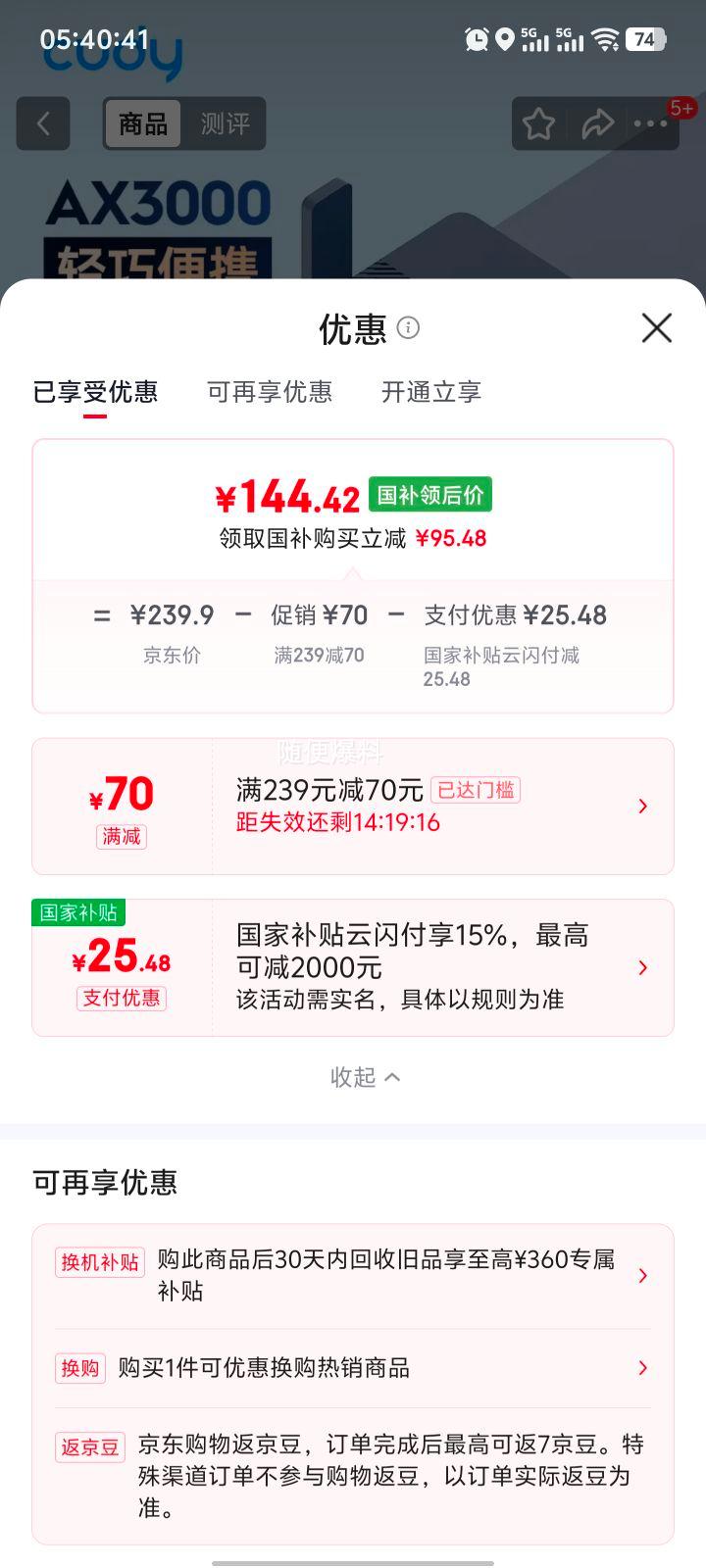 �޵�����CUDY ��� TR3000 Wi-Fi6 ˫Ƶ·���� 2.5G�����Ż�֤��