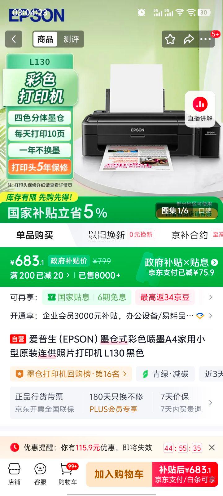 ���������������� L130 ī��ʽ��ɫ��ī��ӡ�� A4����С��ԭװ������Ƭ��ӡ ��ɫ�Ż�֤��