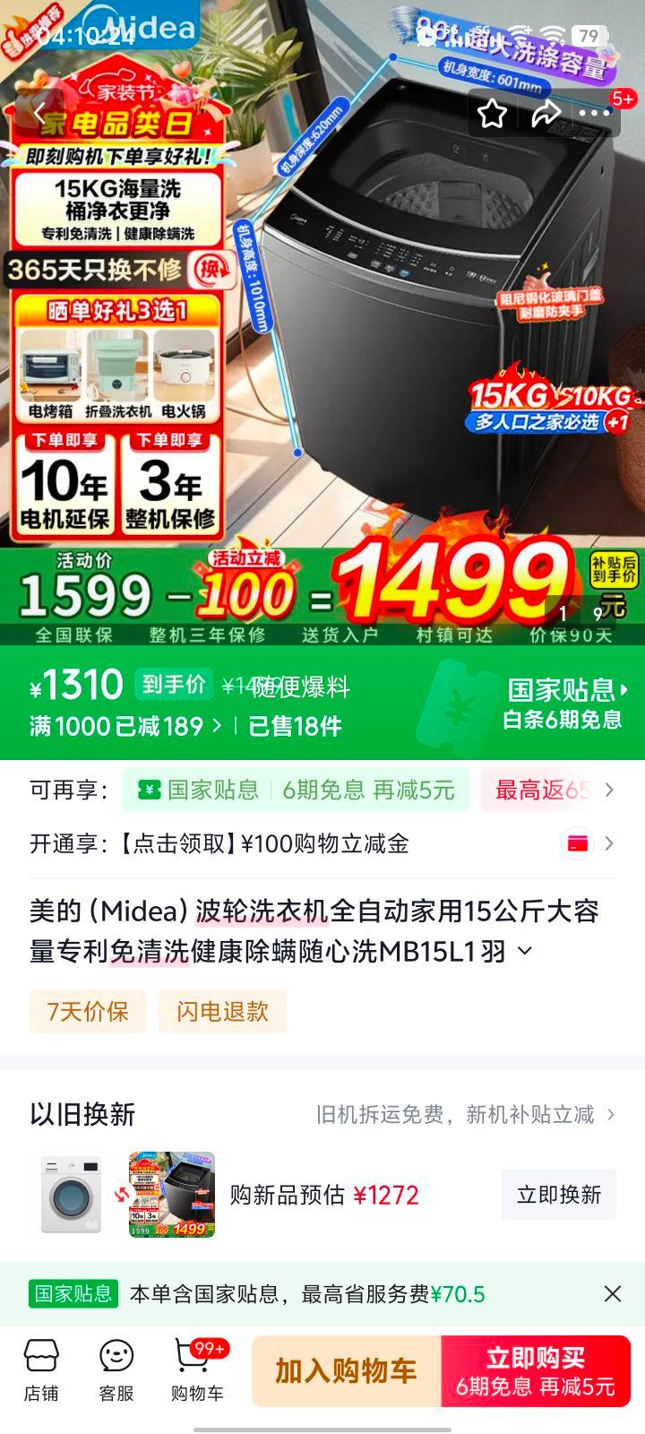 ���� MB15L1 ����ϴ�»� ȫ�Զ����� 15��������� ר������ϴ �������� ���޻�ɫ�Ż�֤��