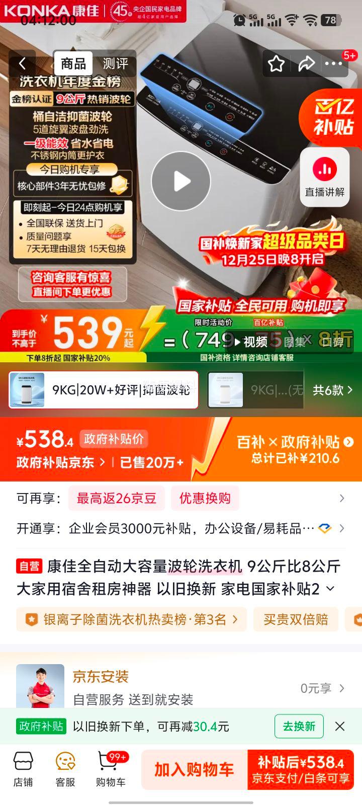 �������������� 9kg����ϴ�»� KB90-JD201 һ������ ȫ�Զ��Ż�֤��