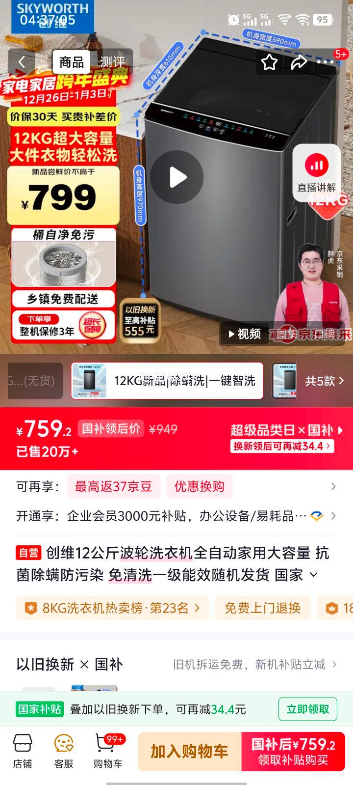 ������������ά ȫ�Զ����ô����� 12kg ����ϴ�»� T120J�Ż�֤��