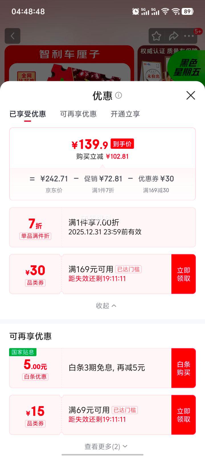 ���� ���������� 2.5kg ���װ 2JJ�� ����28-30mm�Ż�֤��