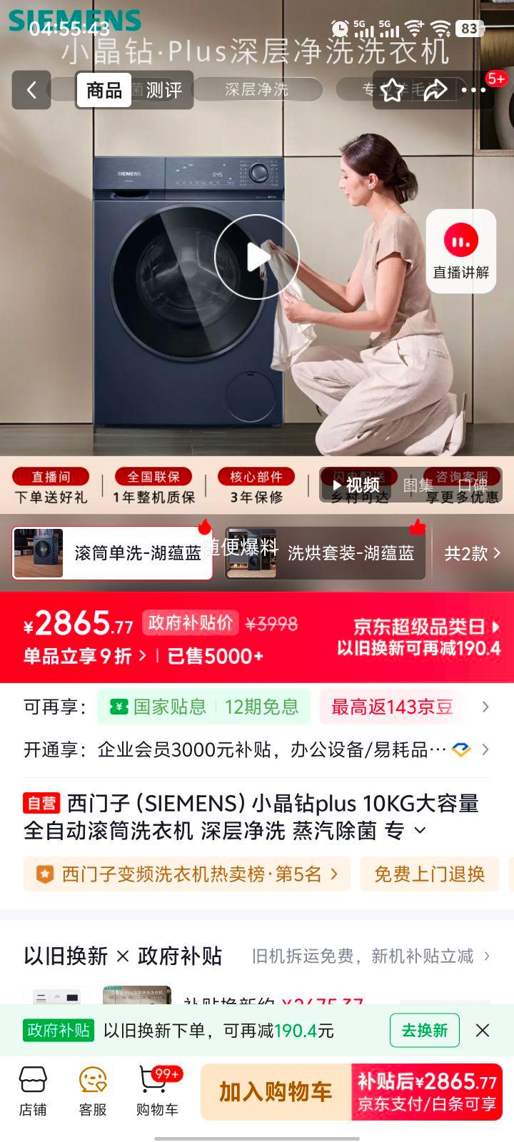 ����������plus��SIEMENS С����plus 10kg ��Ͳϴ�»� XQG100-WG52H2X10W�Ż�֤��