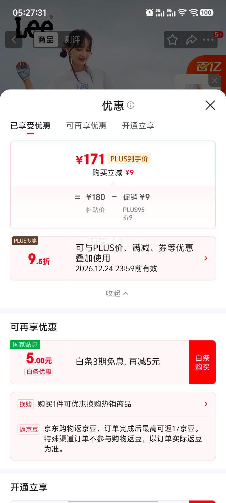 plus:Lee ����մ��� 411���ʸ���Сֱ��ţ�п� A5662 ������ 25�㳤 100-105���ѡ�Ż�֤��