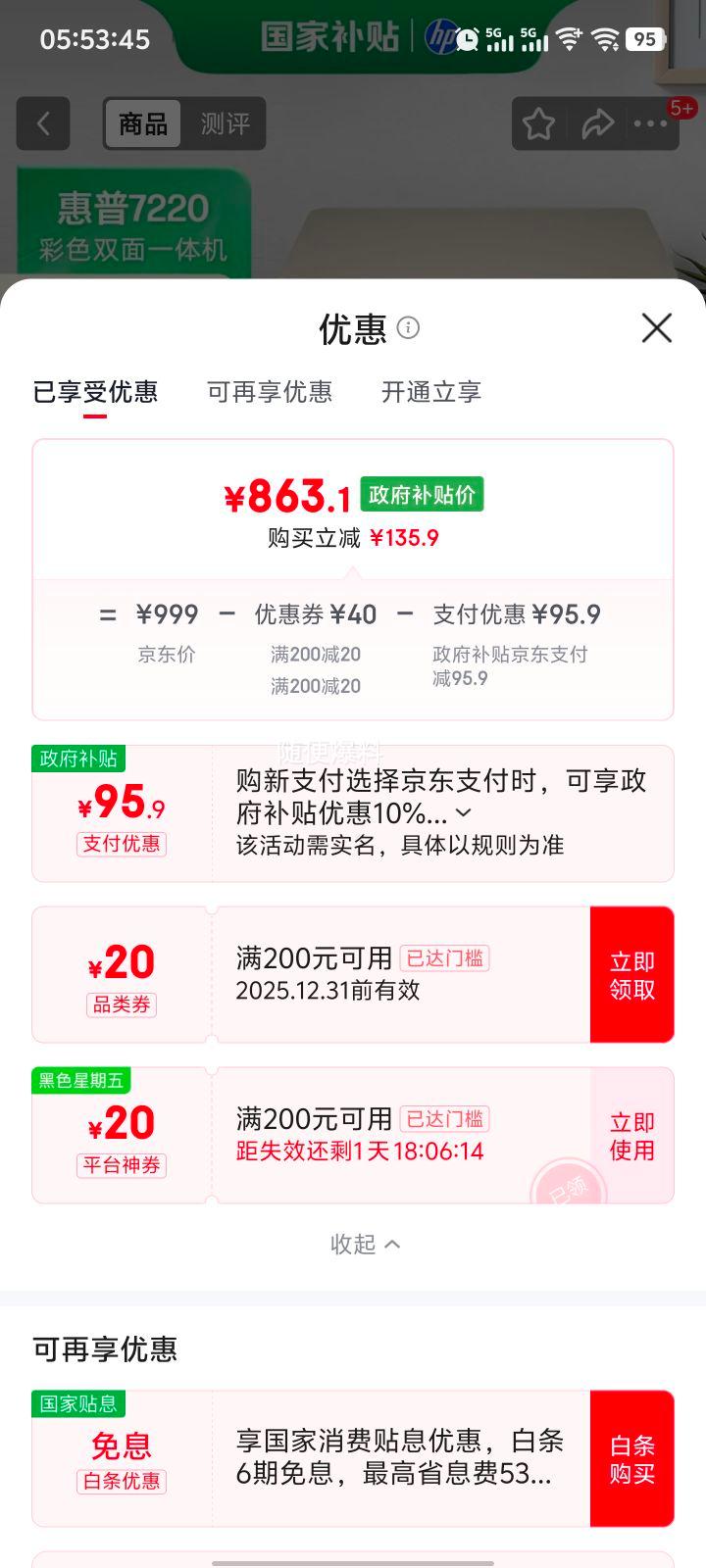 �������������� HP 7220 ����˫���ɫ�๦�ܴ�ӡ�� �ޱ߾��ӡ��ӡɨ�� ��Ƭ��ӡ�Ż�֤��