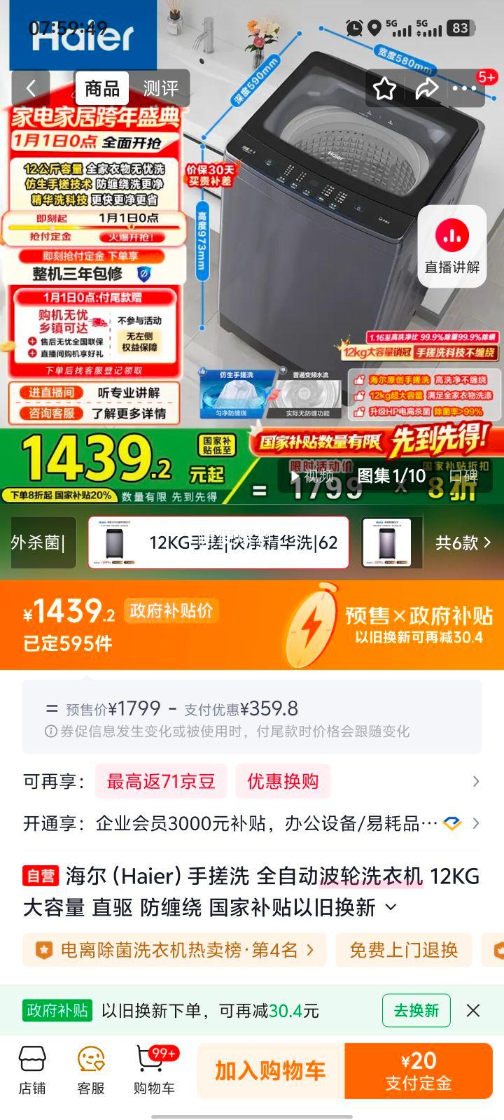 �������������� С�컨 12kg ����ϴ�»� XQB120-BSE629�Ż�֤��