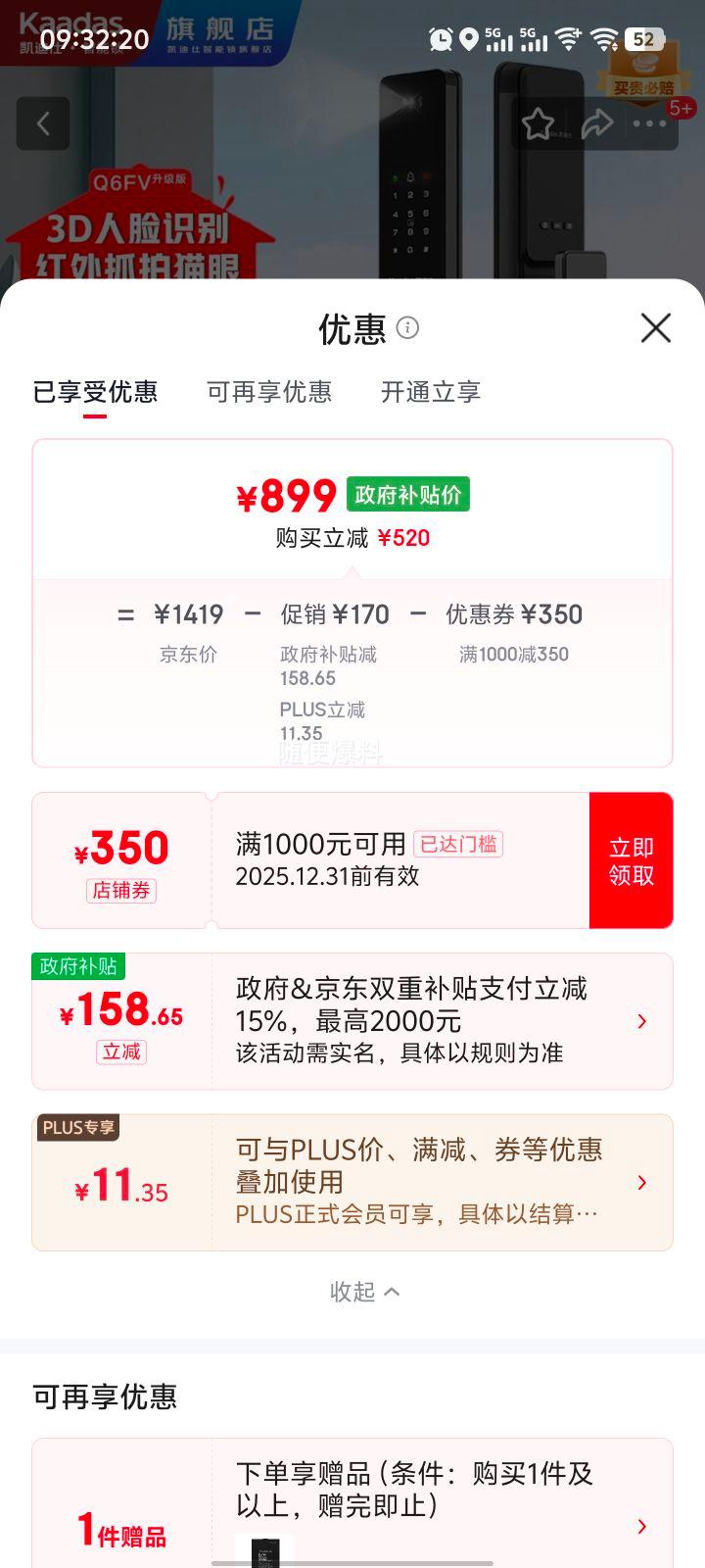 ����������plus:������ Q6FV ����ʶ��è�ۿ��������� ָ���� �������뻧�� Զ����������� ����+ץ��è��+ͨ���Ż�֤��