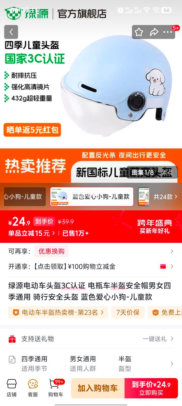 ��Դ �綯��ͷ�� 3C��֤ ��� ��ȫñ ��ͯ�� ��ɫ����С�� �ļ�ͨ���Ż�֤��