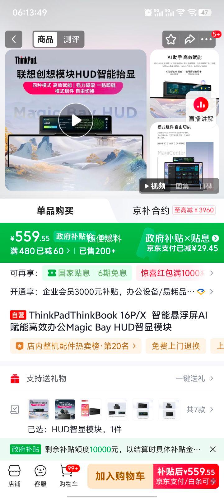 �ٽ��ۣ���������:ThinkPad ThinkBook 16P/X ����������AI���ܸ�Ч�칫 Magic Bay HUD����ģ���Ż�֤��