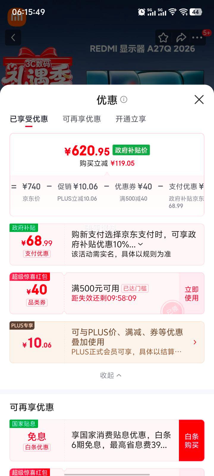 С�� 27Ӣ����ʾ�� P27QDA-RA 120Hz�Ż�֤��