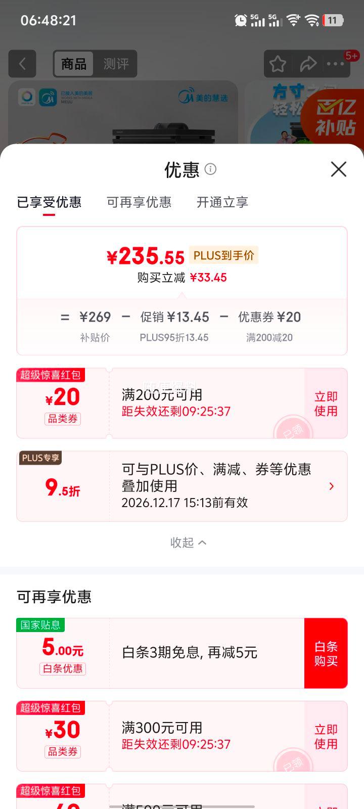 plus:���� ��ѡ������̬������� ������ѭ�������йܶ�ʱ������ѧι���Ż�֤��