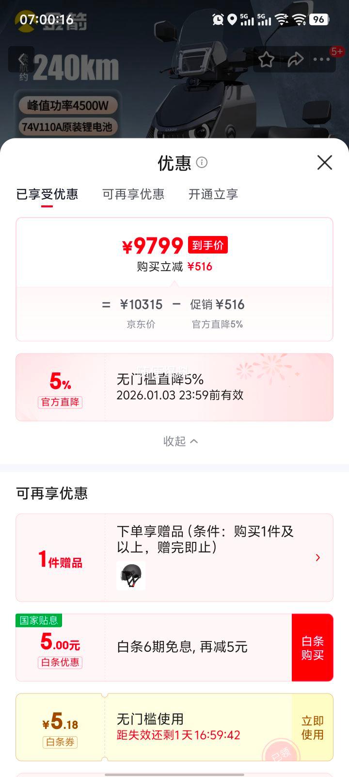 ��� ���900 �綯Ħ�г� 74V110Ah﮵�� ���ܵ�Ħ ������ ��������ͨ�ڳ� �ͷ׾��ٻ�/������Ż�֤��