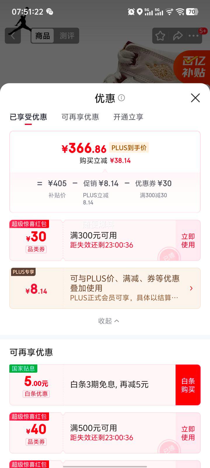 plus:Jordan AJ312 LEGACY 312 �˶�Ь IB4914-161 ��ɫ 38�Ż�֤��