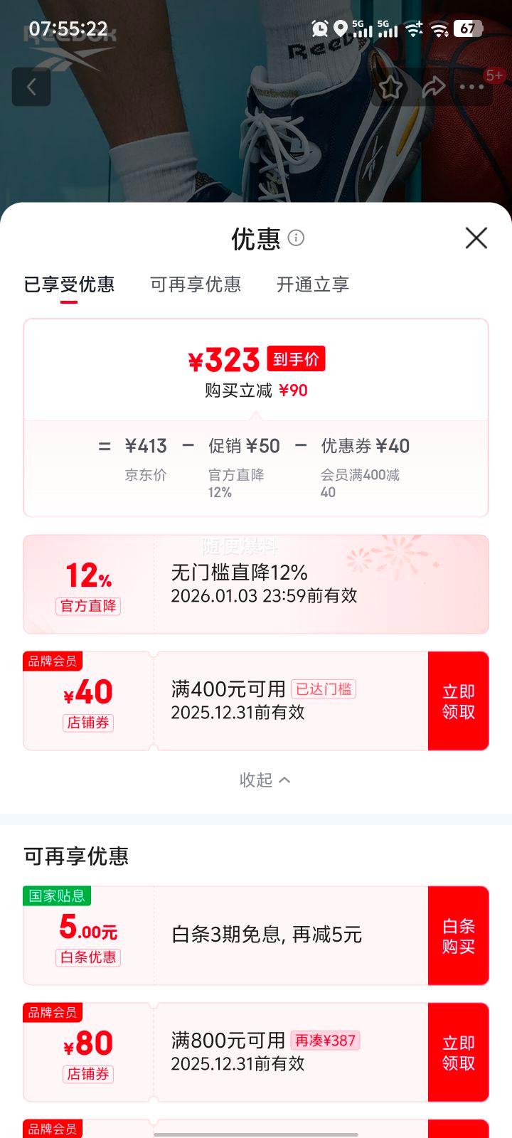 �� THE ANSWER DMX ����ɭ����Ь HR1061 36�Ż�֤��