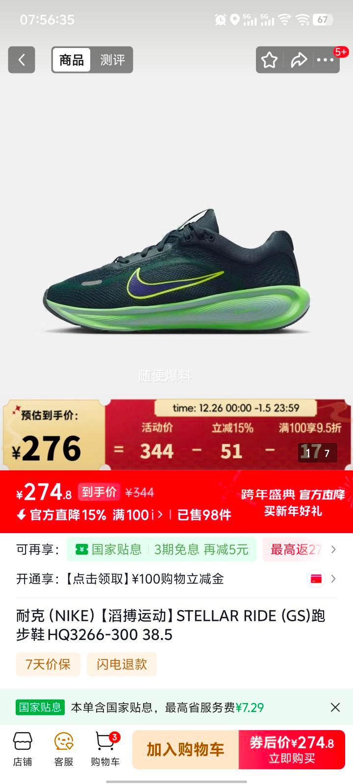 �Ϳ� STELLAR RIDE (GS) �ܲ�Ь HQ3266-300 38.5�Ż�֤��