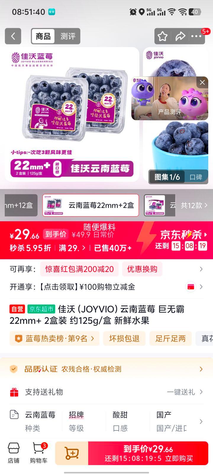 ���� ������ݮ ���ް�22mm+ 2��װ Լ125g/�� ����ˮ���Ż�֤��