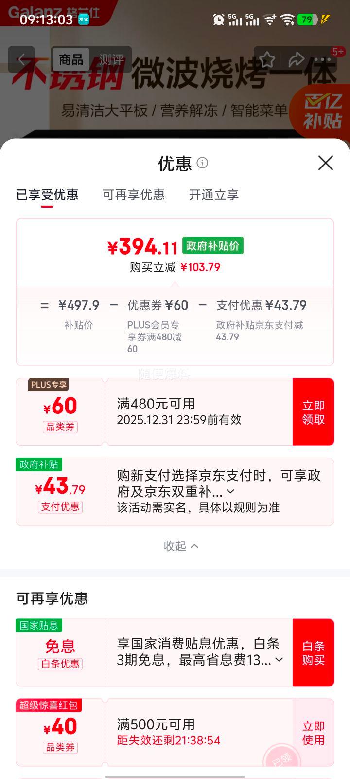 ���������������� ΢��¯����һ��� G70F20CSL-DG(B0) 20��ƽ�岻����ڵ� ���ܲ˵��Ż�֤��