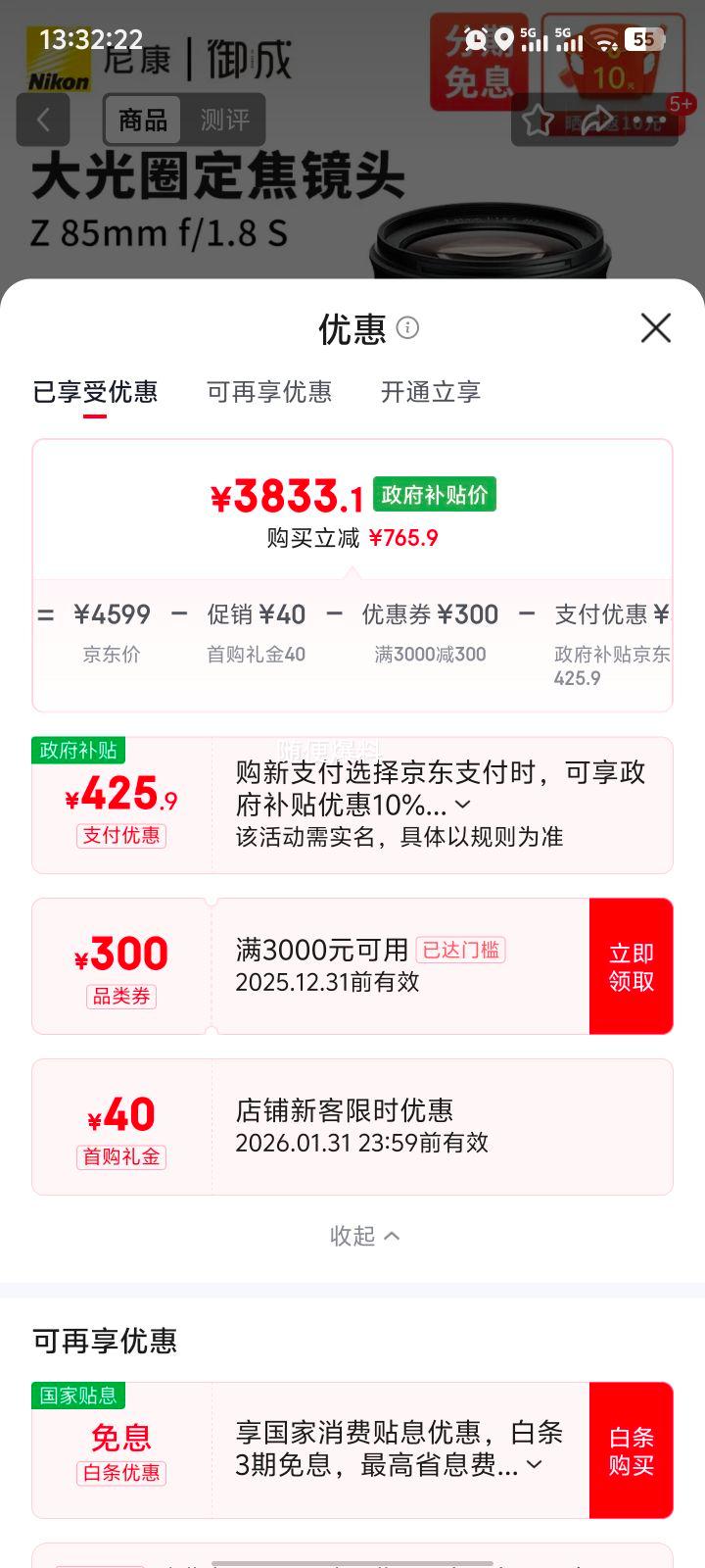 �῵ Z 85mm f/1.8 S ���Ȧ������ͷ ��˶� Z���ھ�ͷ �����Ż�֤��