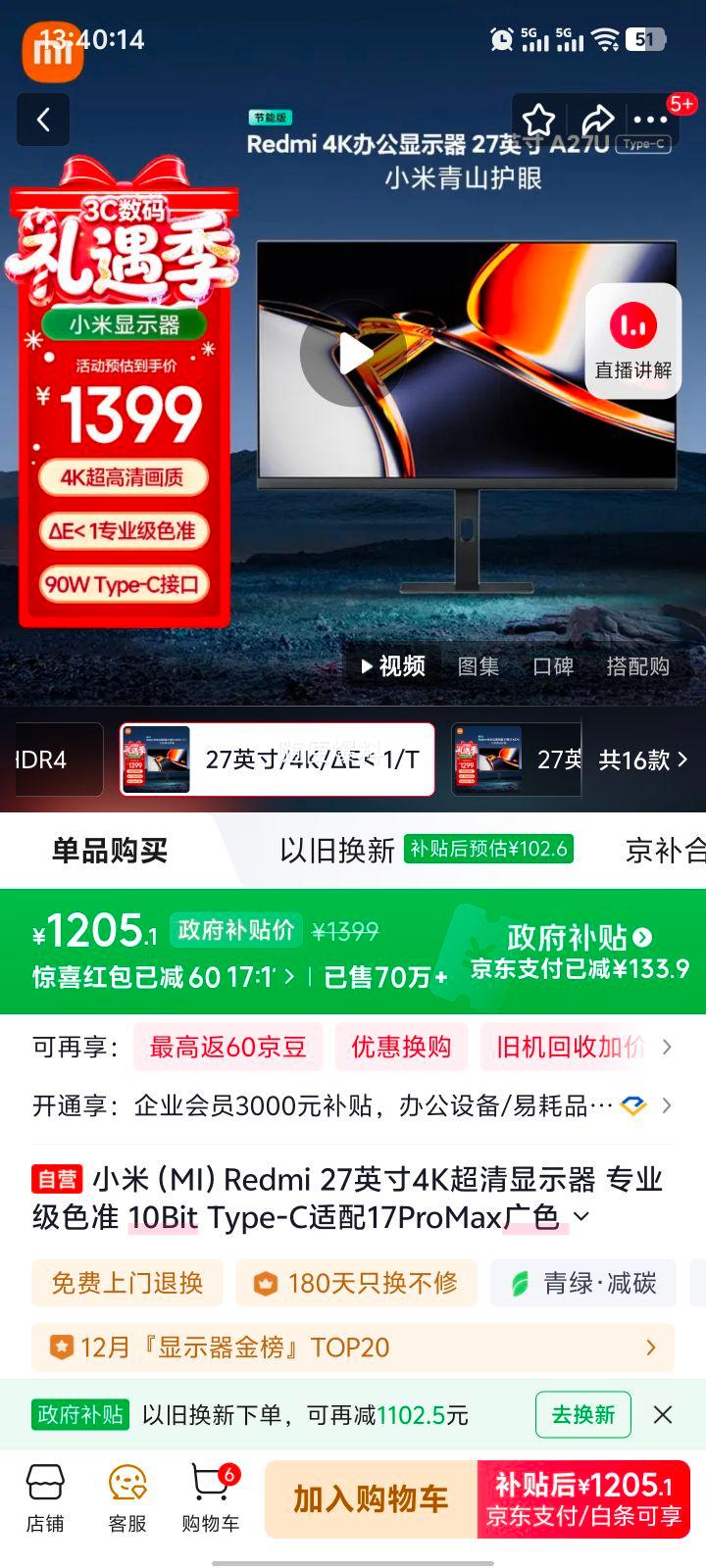 С�� Redmi 27Ӣ��4K��ʾ�� A27U 10Bit��ɫ�� Type-C��ת�����������Ż�֤��