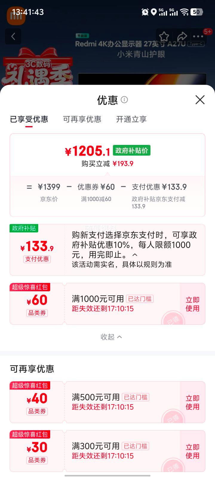 С�� Redmi 27Ӣ��4K��ʾ�� A27U 10Bit��ɫ�� Type-C��ת�����������Ż�֤��