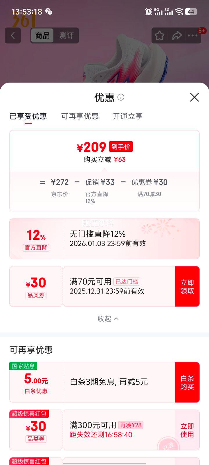 361�� ���2.5Pro ��Ь �����߻ص������ܲ�Ь 672332222-1�Ż�֤��