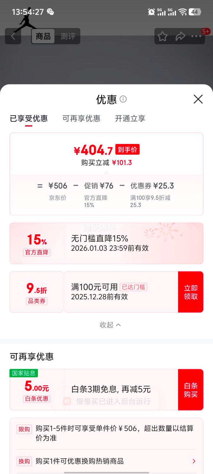 �Ϳ� JORDAN LUKA .77 PF ����Ь HF0819-006 41�Ż�֤��