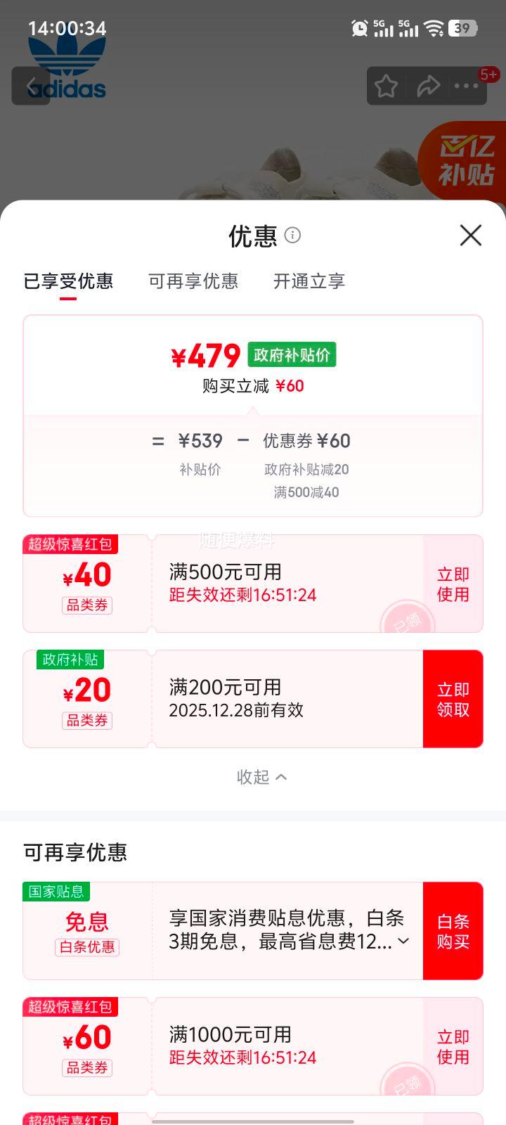 �������������ϴ�˹ Yeezy380 ����ʯҬ��͸���˶�Ь 36�� ѧ�����п��Ż�֤��