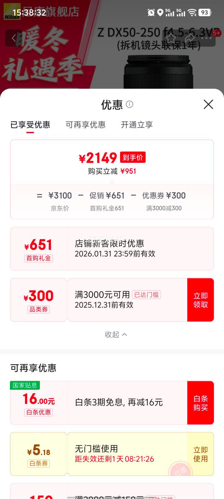 �῵ ��˶� Z 50-250 VR DX�뻭����ͷ ����Z50/ZFC/Z30/Z50II ��ͷ�ް�װ ����UV+�����װ�Ż�֤��