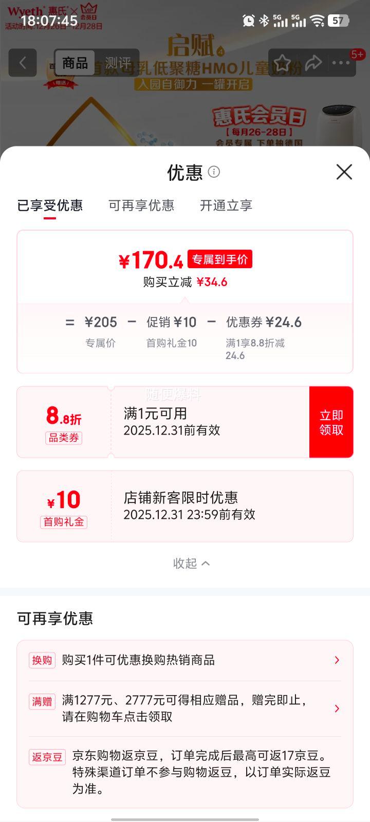 �׹����Wyeth ���� �������� 4�� Ӥ���̷� 810g 1���Ż�֤��