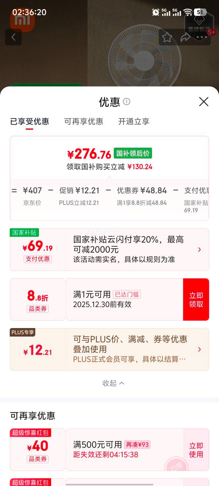 ����������plus:�׼� С�׵��������� ֱ����Ƶ ��Ȼ�� ̨������ �������� ���ܿ��� ����ң�� �ᱡ����Pro�Ż�֤��