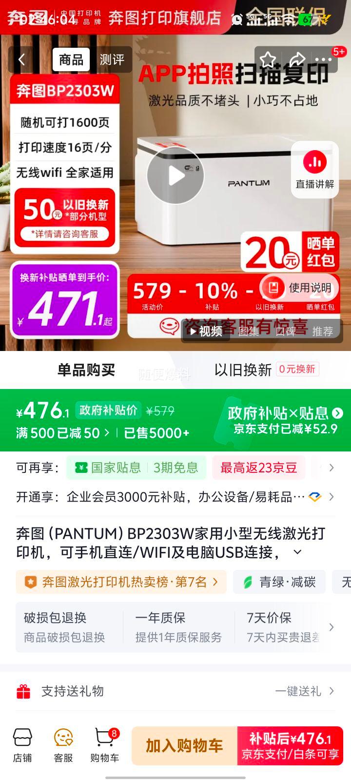 �ٽ��ۣ���ͼ BP2303W ��ӡ�� �����Ż�֤��