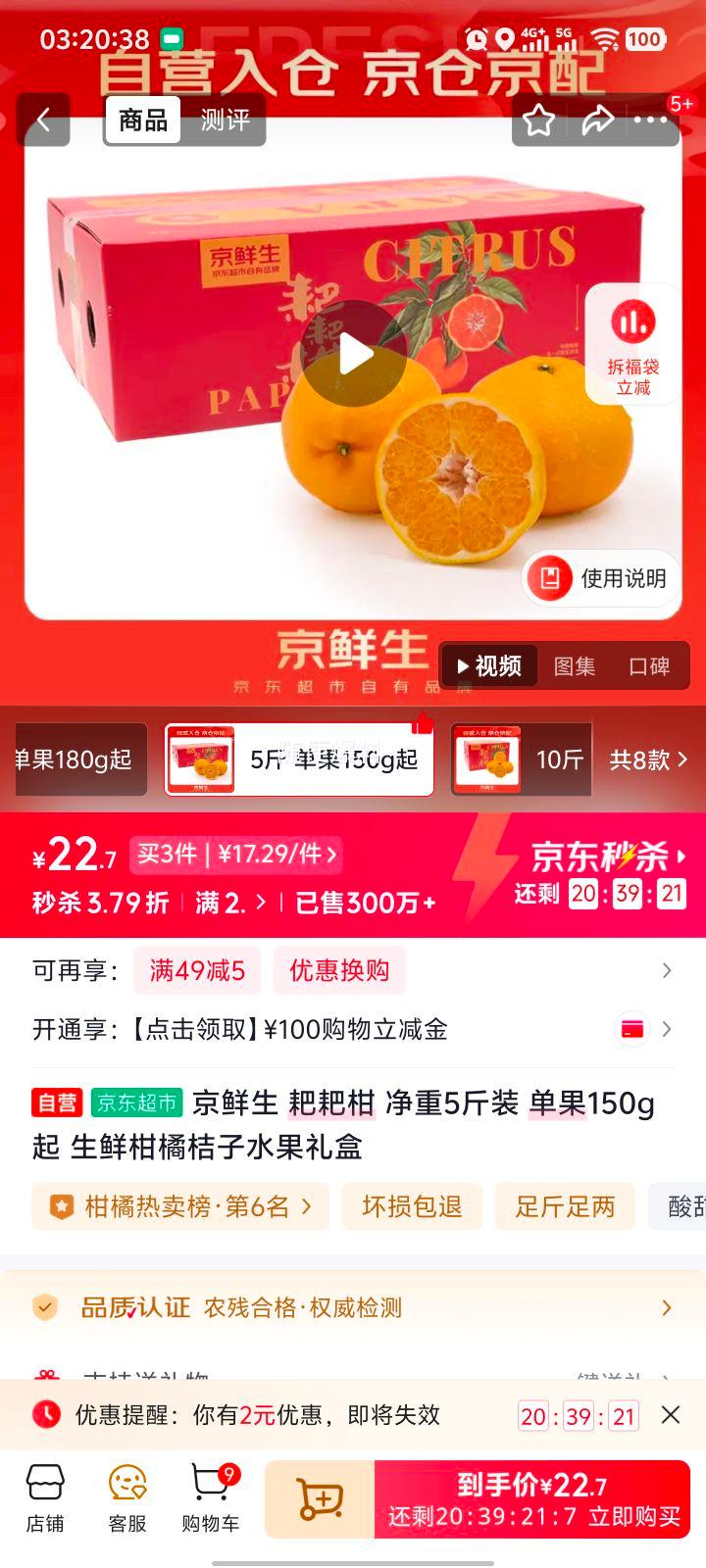 ������ �ҰҸ� ����5��װ ����150g�� ����ˮ������Ż�֤��