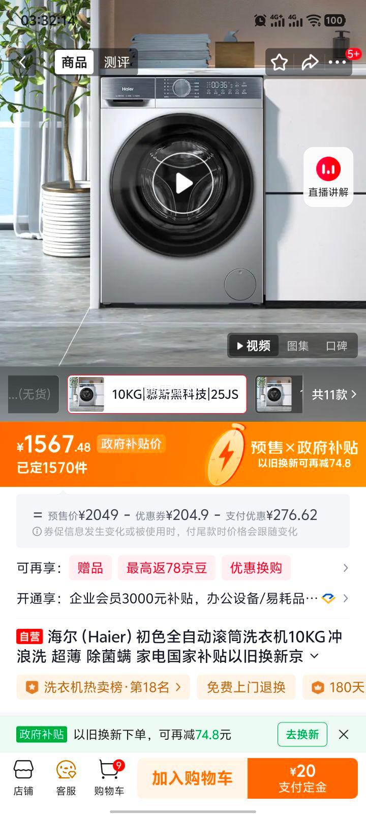 Ԥ�ۣ��������������� ��Խ 10kg ��Ͳϴ�»� XQG100-25JS�Ż�֤��