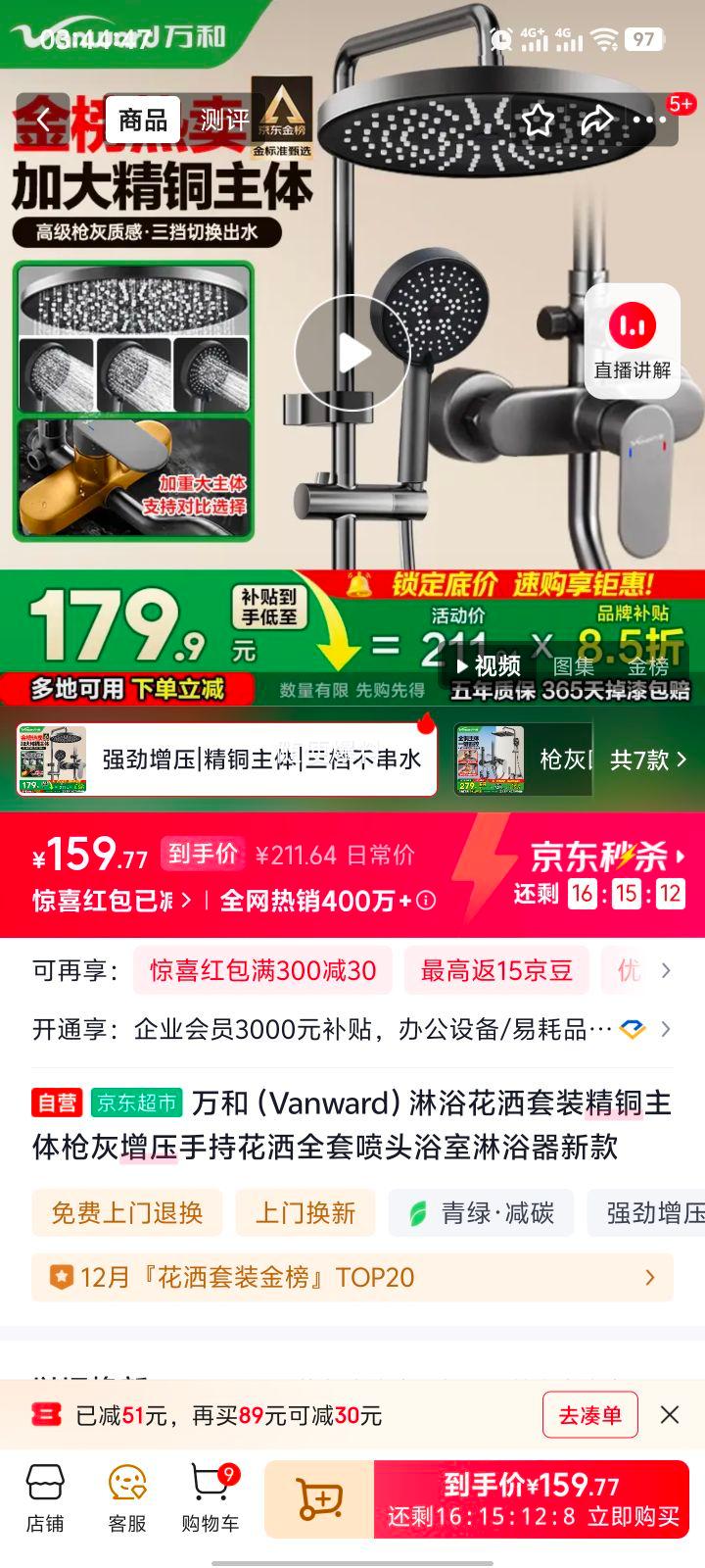 ��� ��ͭ����ǹ����ѹ�ֳֻ�����װ ��ԡ�� ȫ����ͷ �¿��Ż�֤��