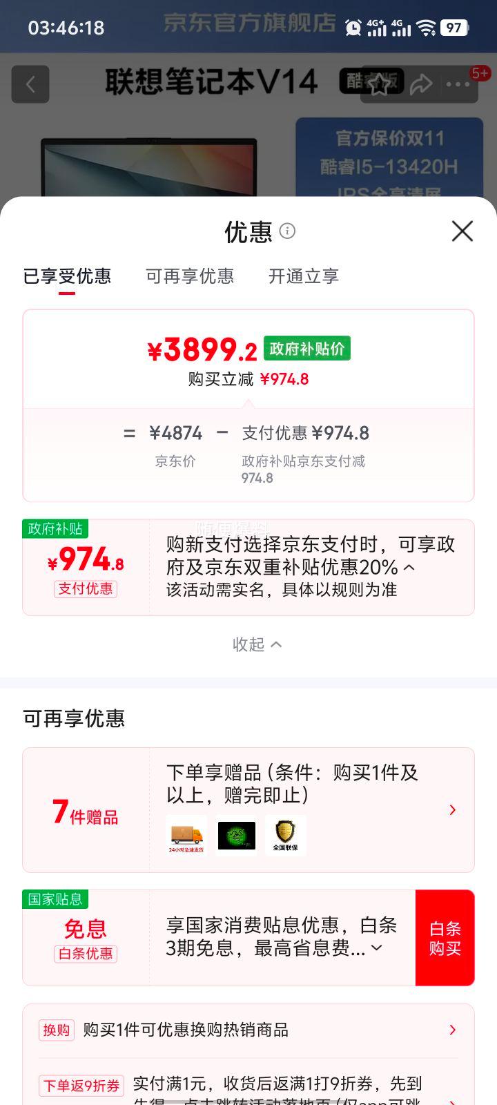 �������������� ThinkBook 14+ ���13��I5 16G 1T��̬ V14 ���Լ��Կ� ȫ�������Ż�֤��